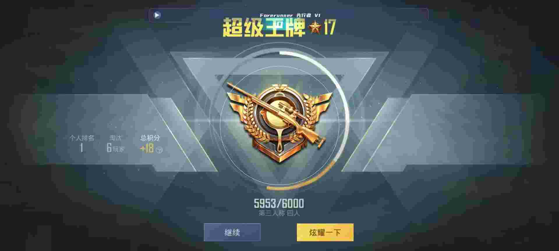 和平精英鸡腿辅助自瞄 - tt辅助和平精英辅助预览图